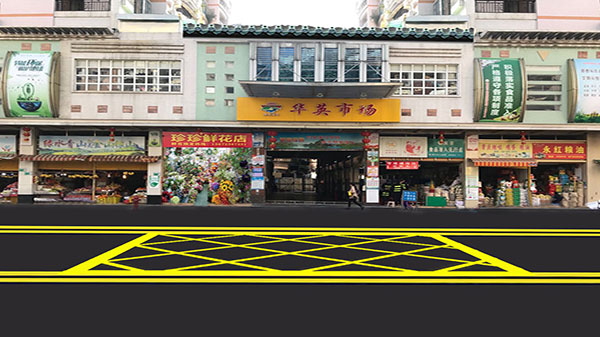 華英綜合市場(chǎng)