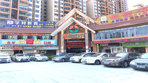 華英新街市市場(chǎng)