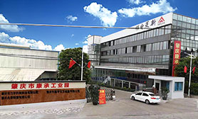 康承工業(yè)園（廠(chǎng)房）